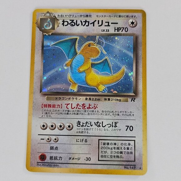 Dark Dragonite Pokémon Japanese Team Rocket 149 Holo Rare